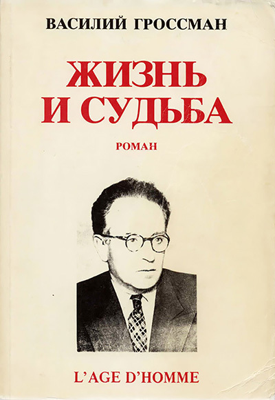 СРСР, книги, заборонено