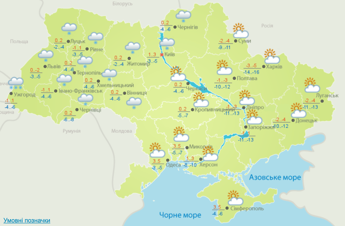 погода в Україні 20 січня