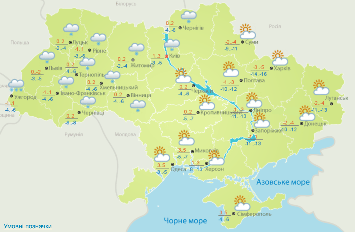 погода в Україні 20 січня