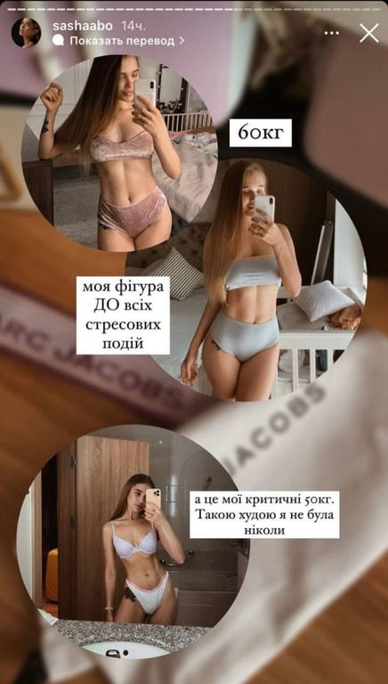 Вес Саши Бо