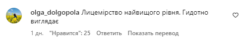 Комментарии со страницы Насти Каменских