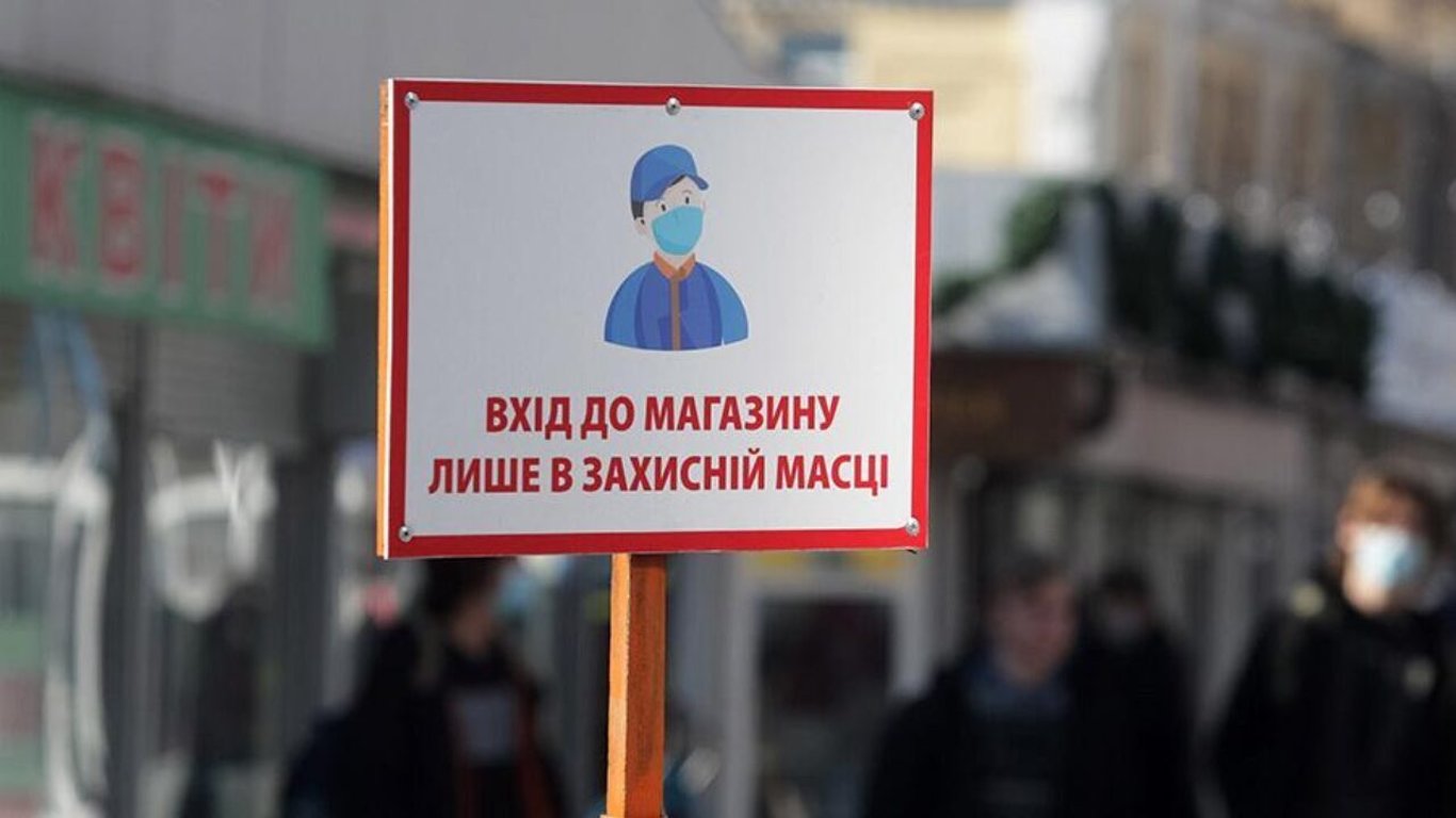 Червона зона: які заборони та що дозволено - Івано-Франківська область