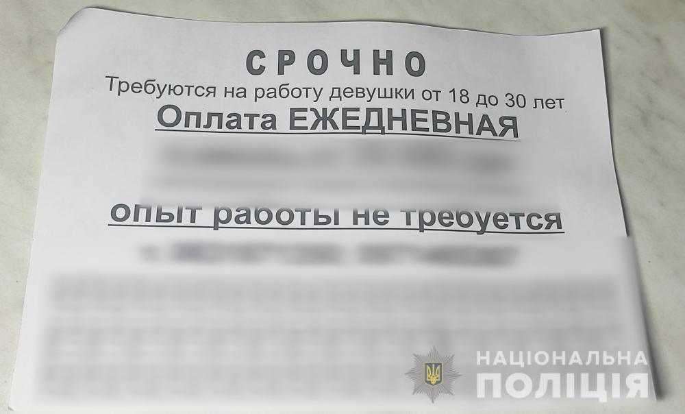 Проституція в Одесі