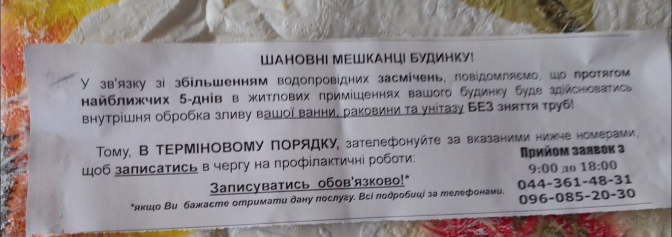 Сантехники