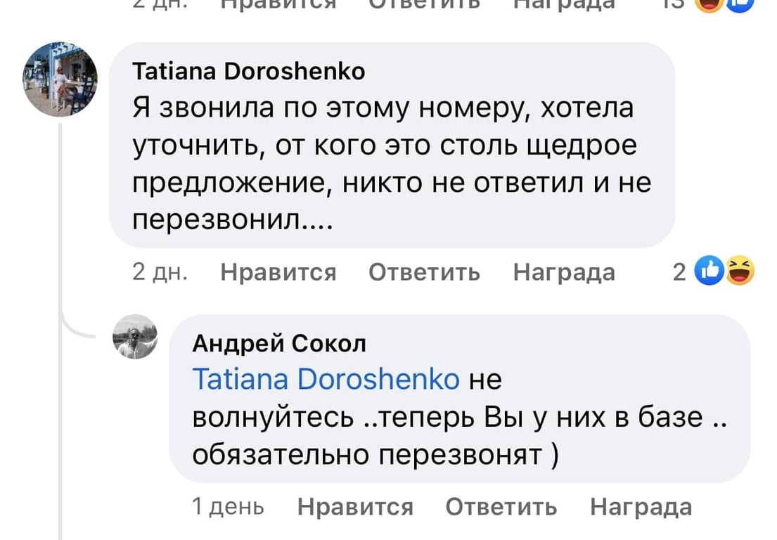 Сантехники