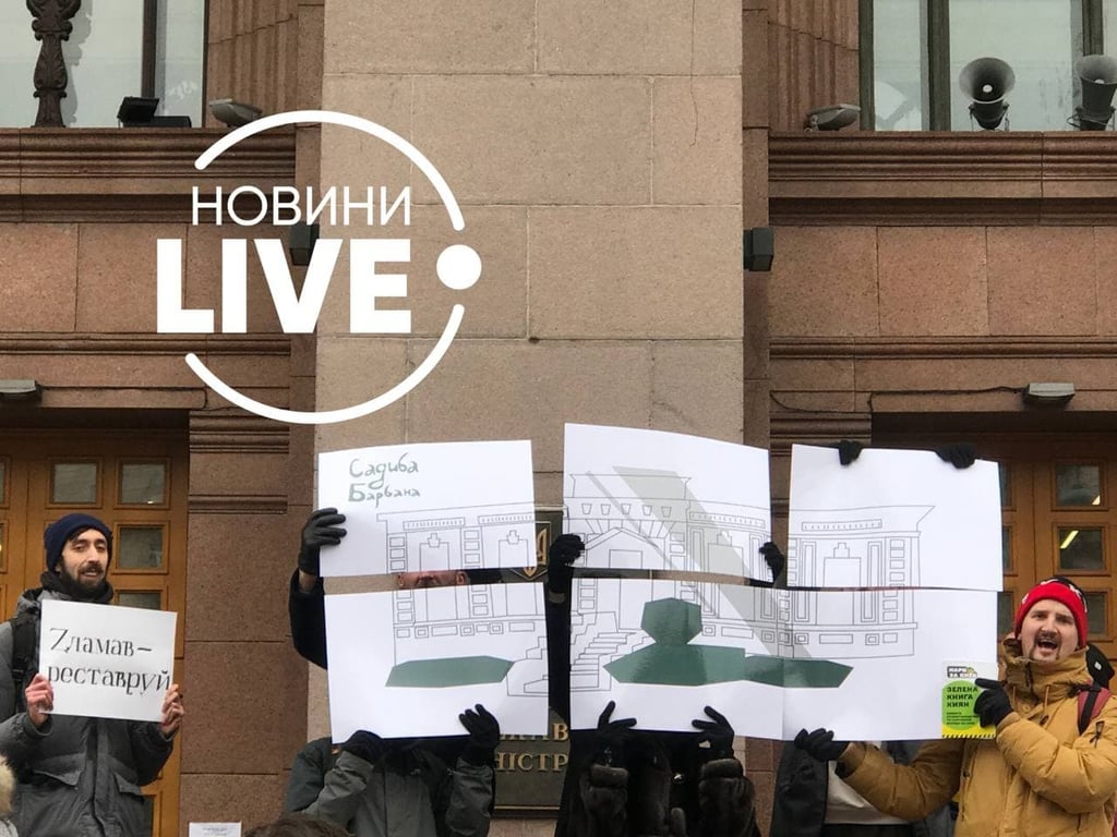 Митинг
