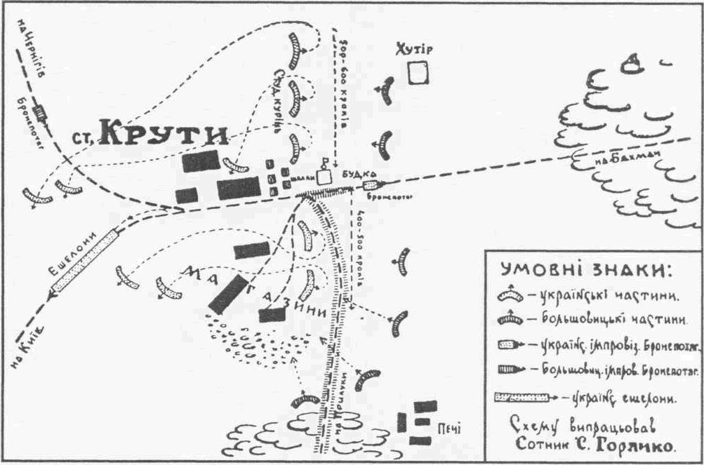 Карта бою під Крутами
