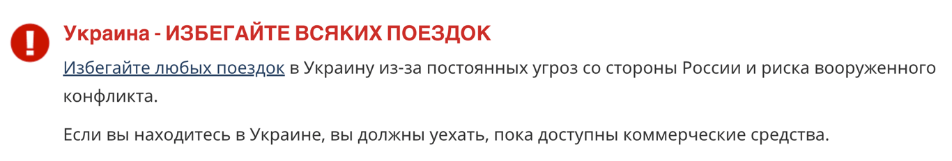 Эвакуация канадцев из Украины