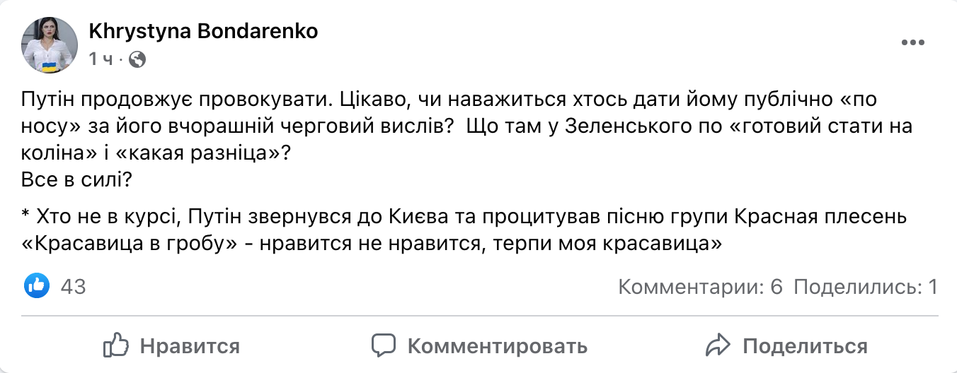 Нравится не нравится фраза Путина
