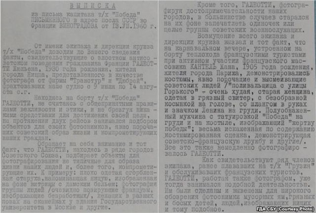 Як КДБ затримало Жульєна Галеотті, який стежив за СРСР