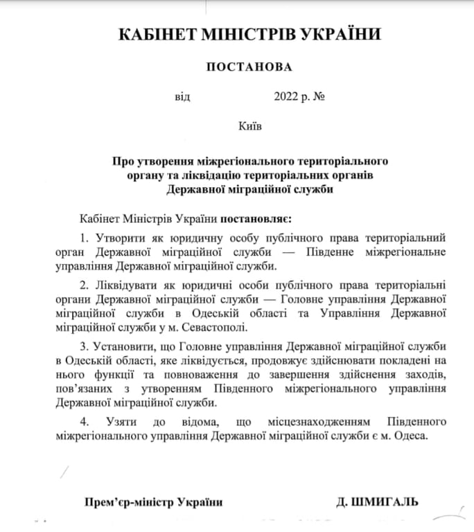 Одеса