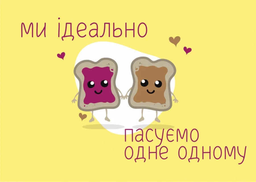 День влюбленных — поздравления в открытках