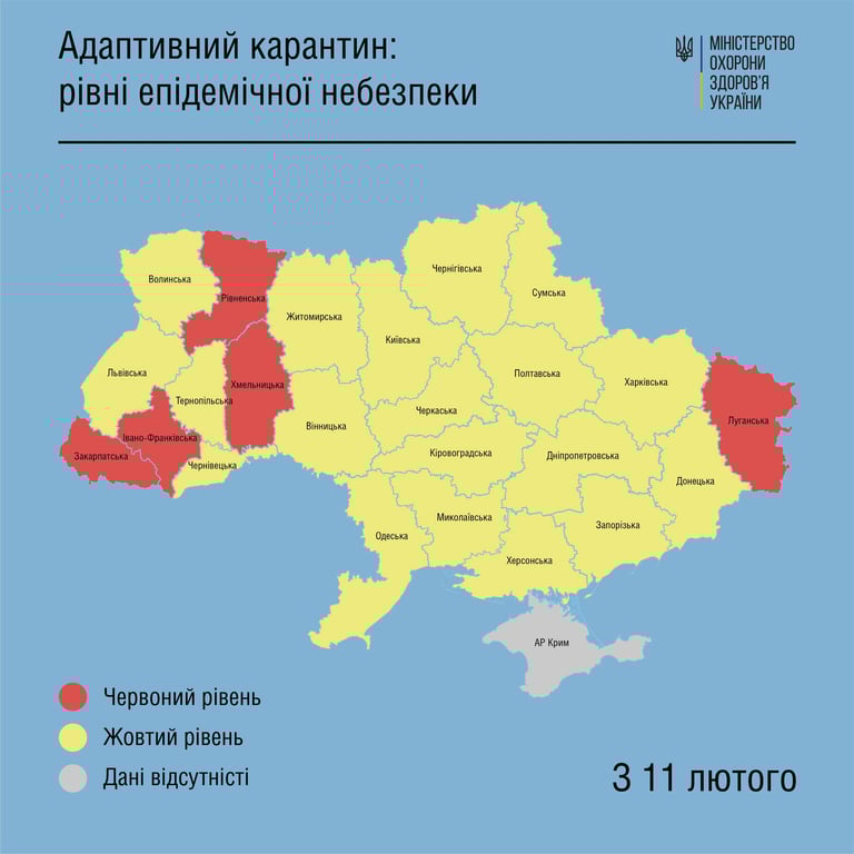 Красная зона карантина в Украине