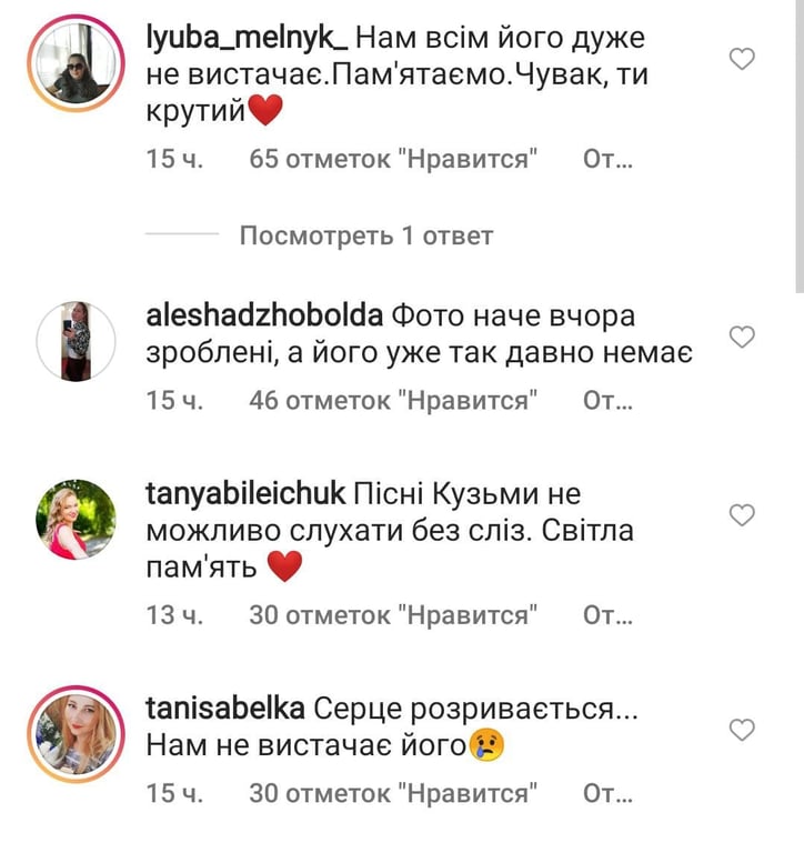 джамала показала фото со скрябиным