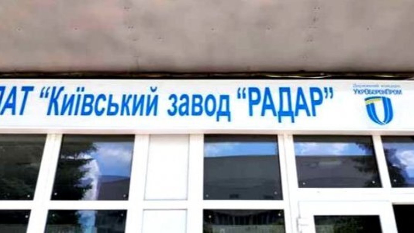 Завод Радар: у Києві вкрали обладнання для військових літаків