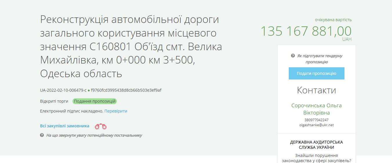 Одеса