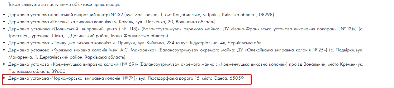 Одеса