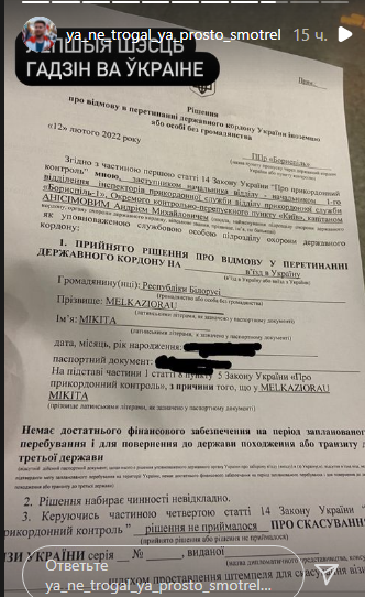 Заборона