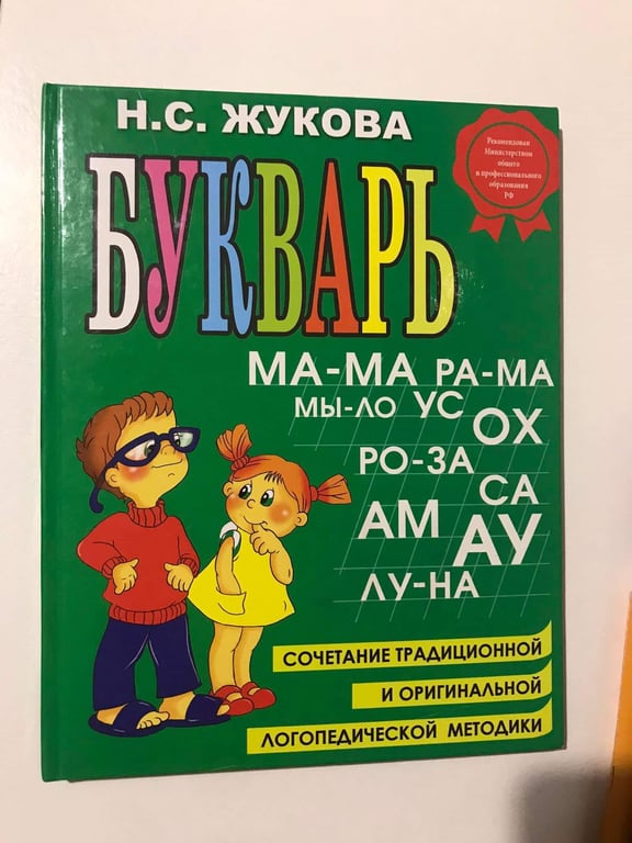 Скандал