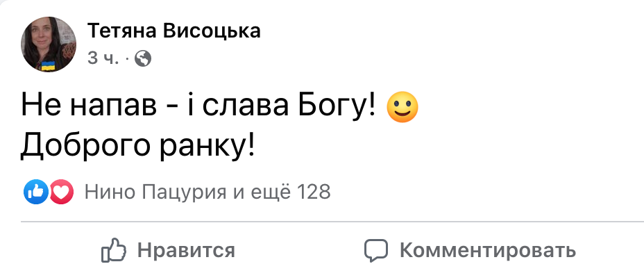 Напад Росії на Україну