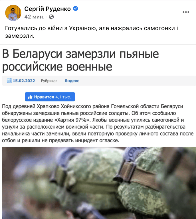 Напад Росії на Україну