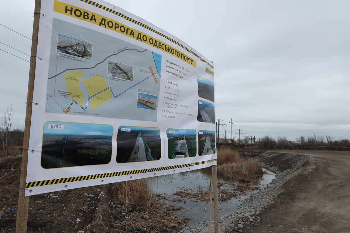 Одесса