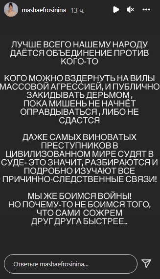 Ефросинина о скандале с Паш из-за Евровидения