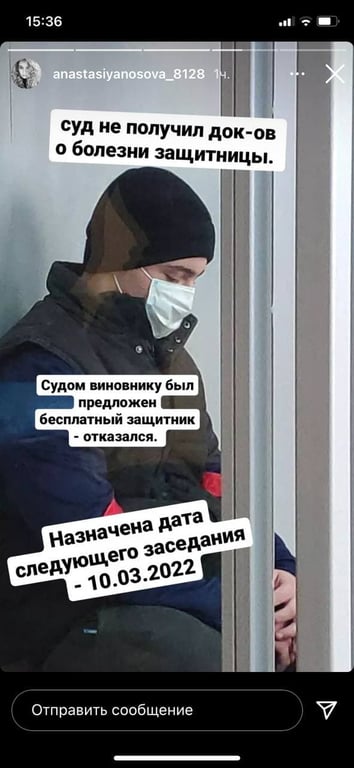 подозреваемый