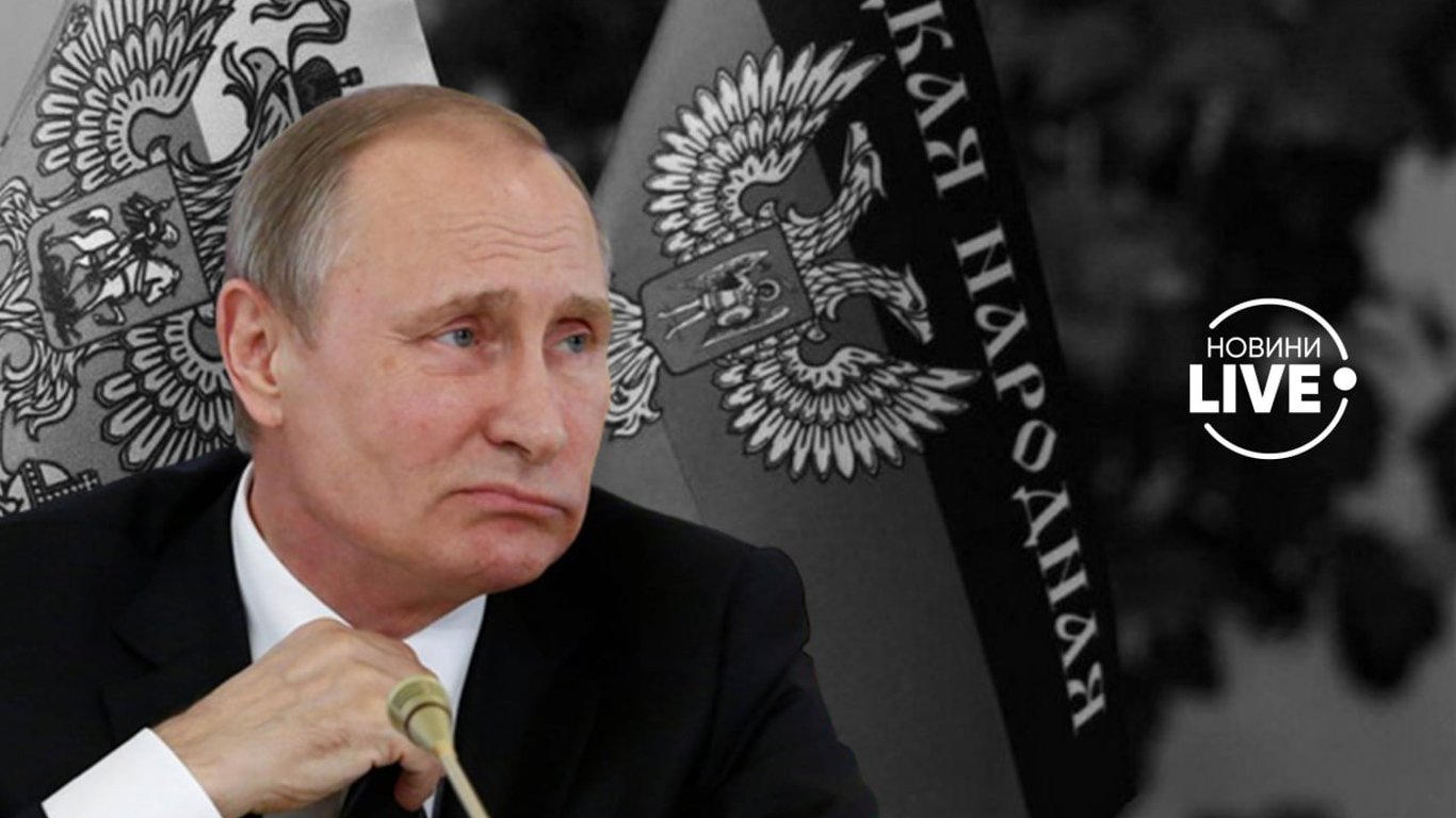 Путін визнав незалежність так званих ЛНР та ДНР