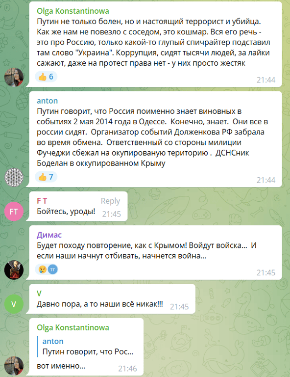 Путін