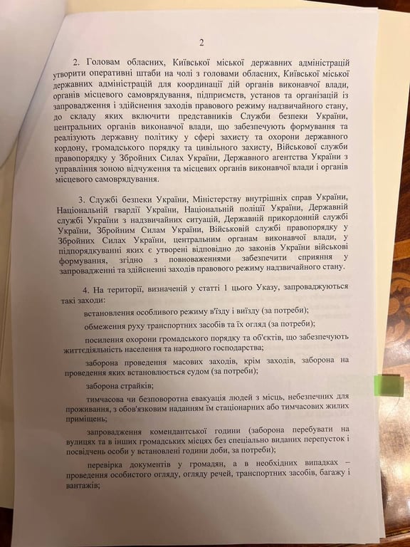 Надзвичайний стан в Україні - текст законопроєкту