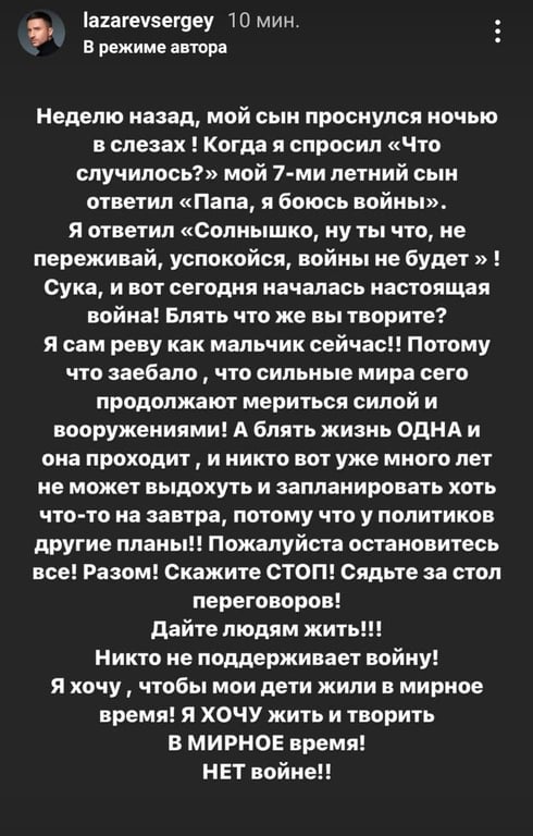 сергей лазарев