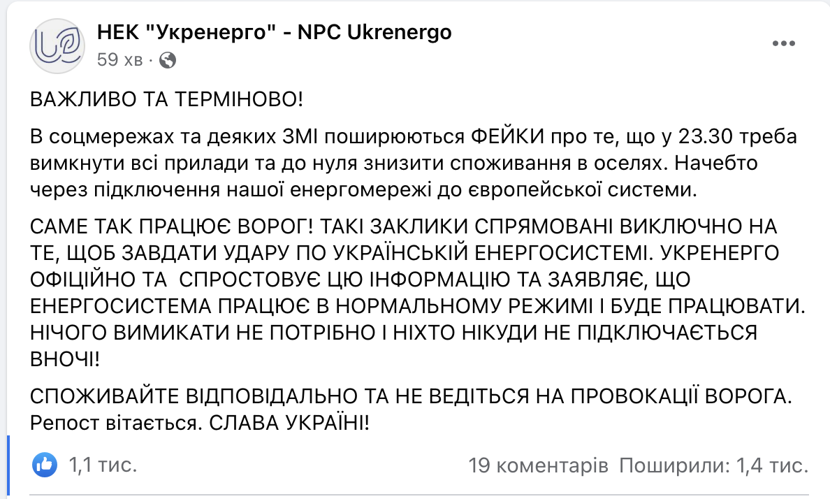 Скріншот