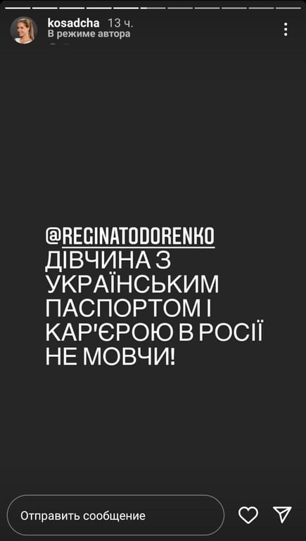 тодоренко о войне в украине