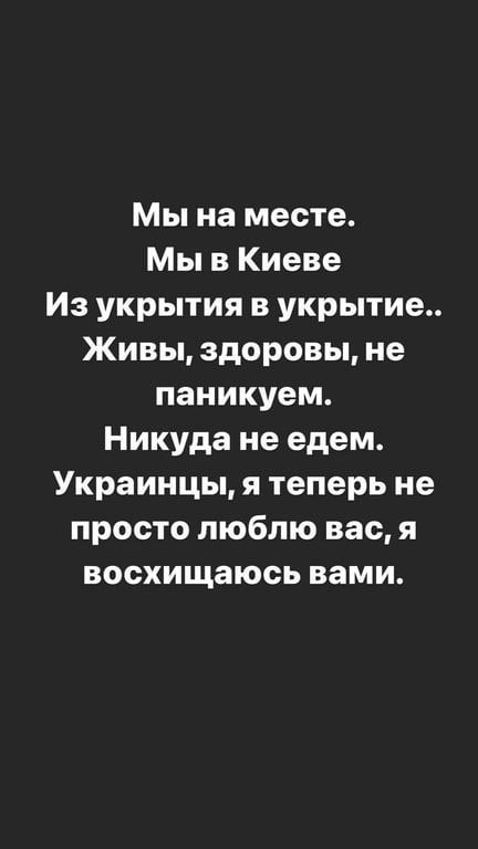 звезды во время войны в украине