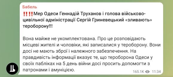 Тероборона Одеси, Геннадій Труханов, Сергій Гриневецький