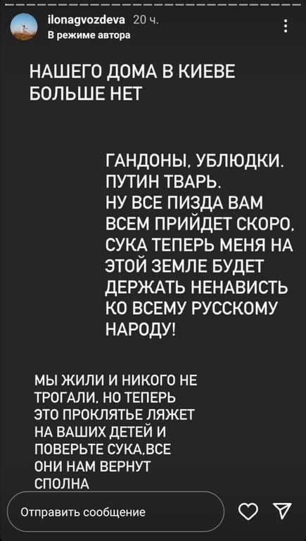 дом илоны гвоздевой разрушили оккупанты