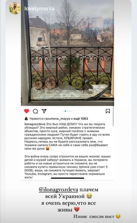 дом илоны гвоздевой разрушили оккупанты