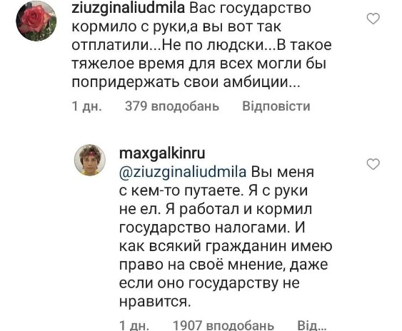максим галкин поддержал Украину