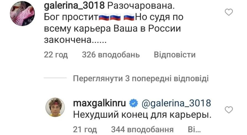 максим галкин резко ответил россиянам