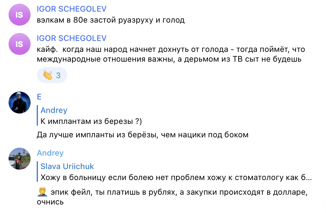 Санкции против России