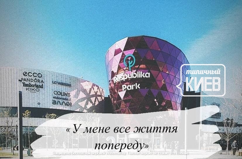 ТРЦ  Respublika