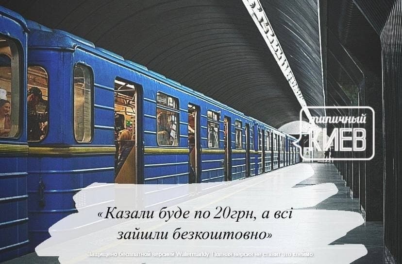 Метрополітен