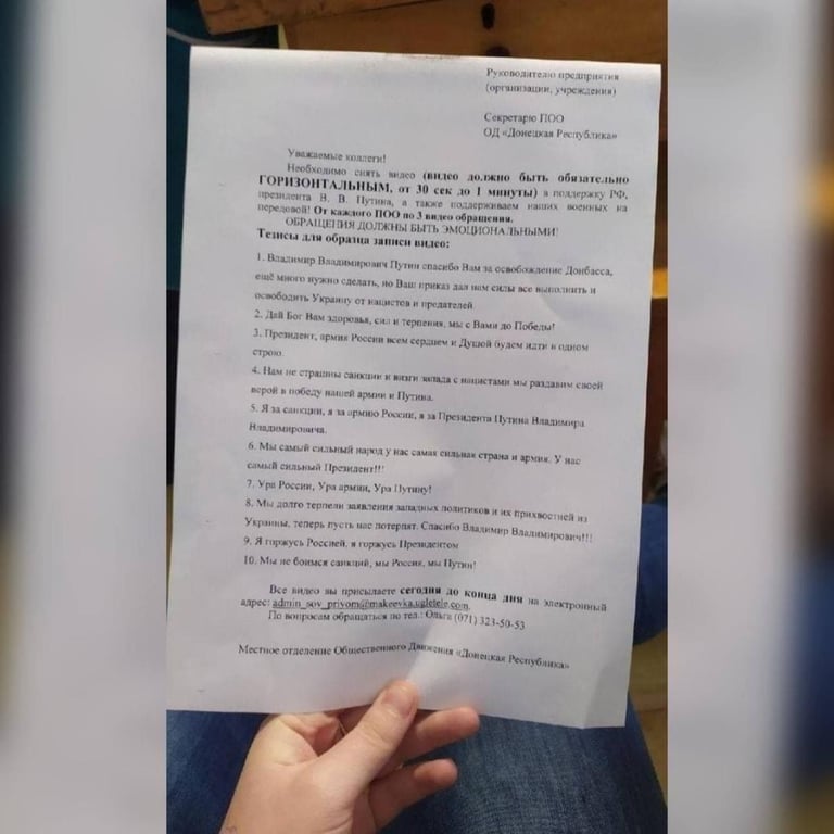 Пропаганда в Донецке