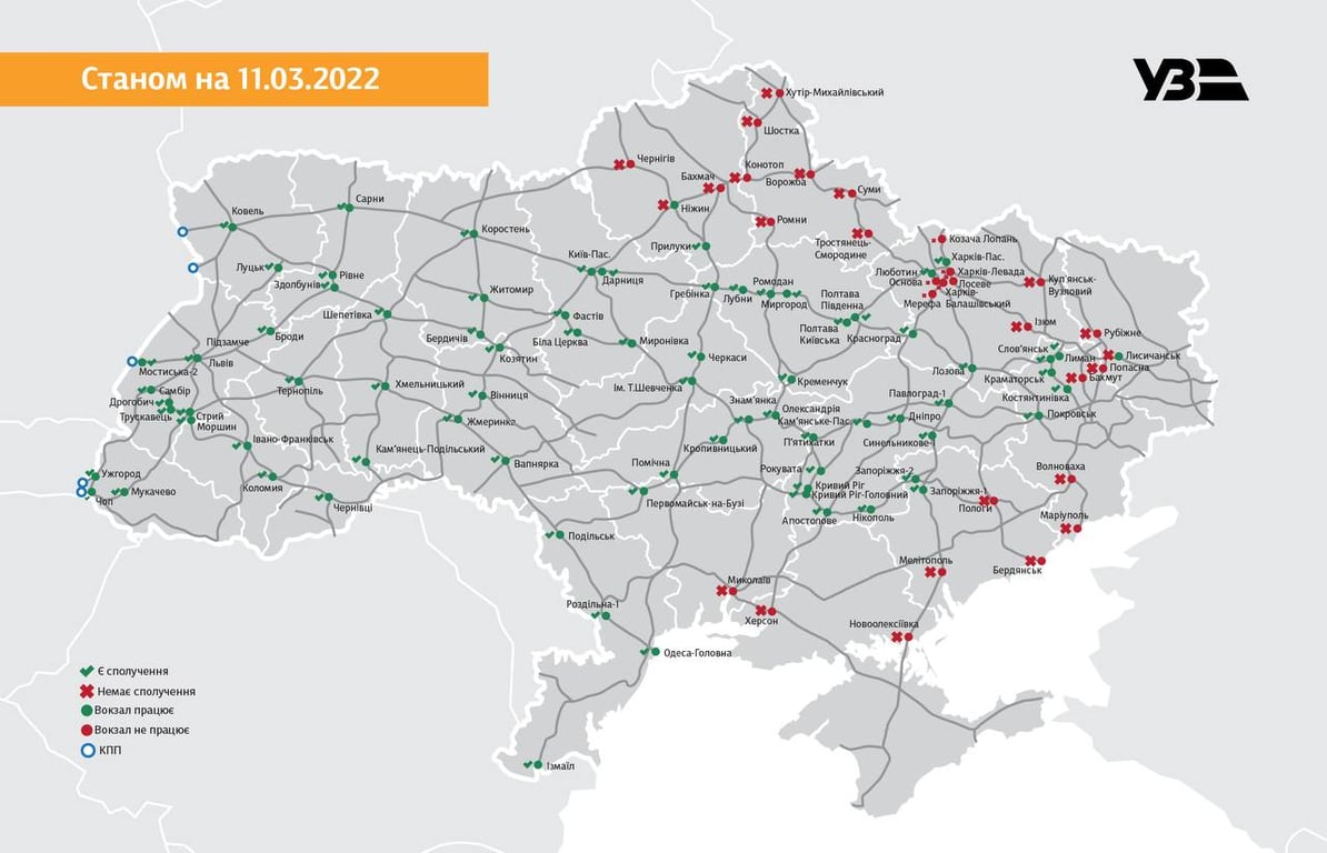Какие ж/д вокзалы работают в Украине