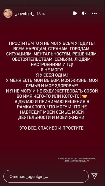 настя івлєєва чому мовчить про війну