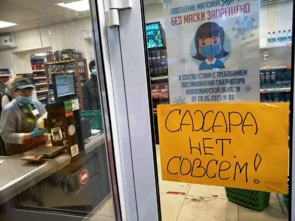 сахар