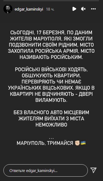 що відбувається в маріуполі