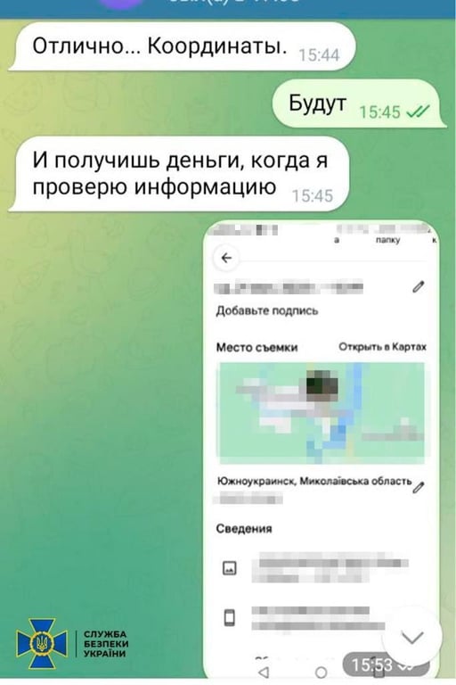 Російський агент здавав окупантам координати військових об'єктів