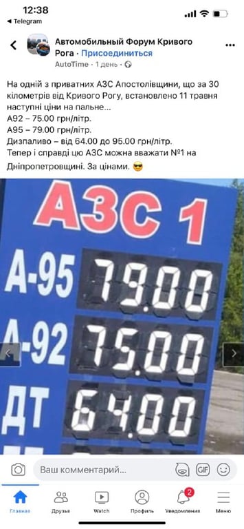 Дефіцит палива, бензин в Одесі, дизель в Одесі